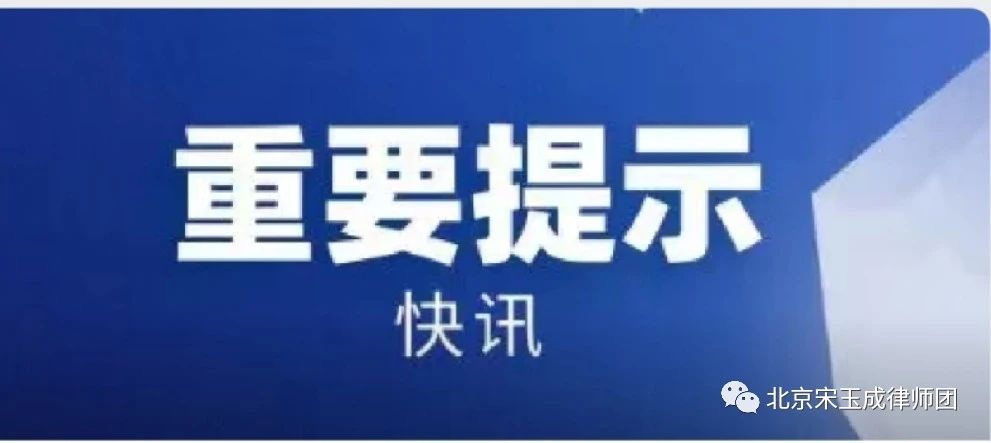 潍坊【快讯】《中华人民共和国土地管理法实施条例》2014vs2021新旧对照图